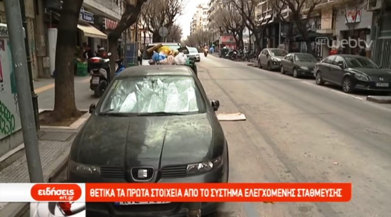 Ένας χρόνος ελεγχόμενης στάθμευσης στο δήμο Θεσσαλονίκης (video)