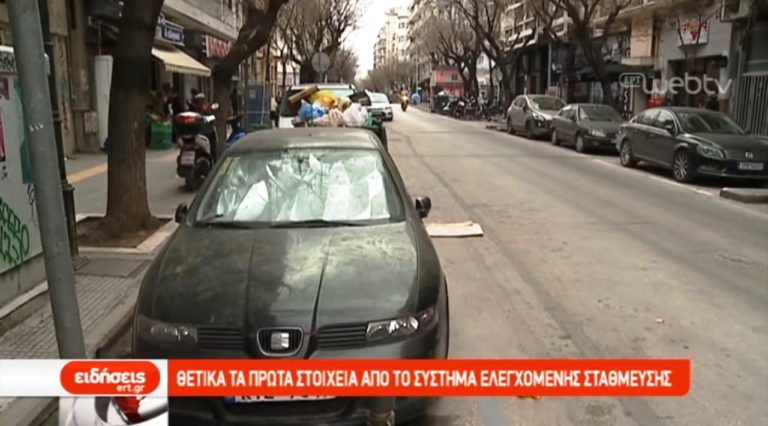 Ένας χρόνος ελεγχόμενης στάθμευσης στο δήμο Θεσσαλονίκης (video)