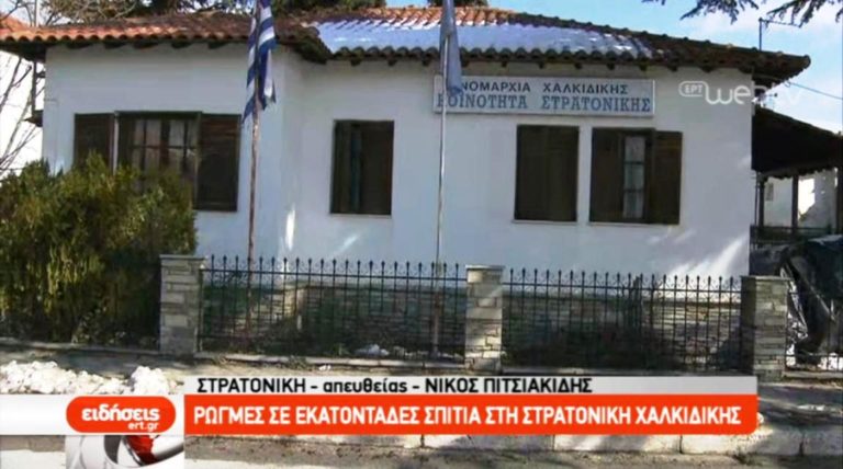 Ρωγμές σε εκατοντάδες σπίτια στη Στρατονίκη Χαλκιδικής (video)