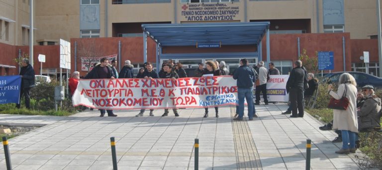 Ζάκυνθος: Στάση εργασίας και νέο συλλαλητήριο για το νοσοκομείο