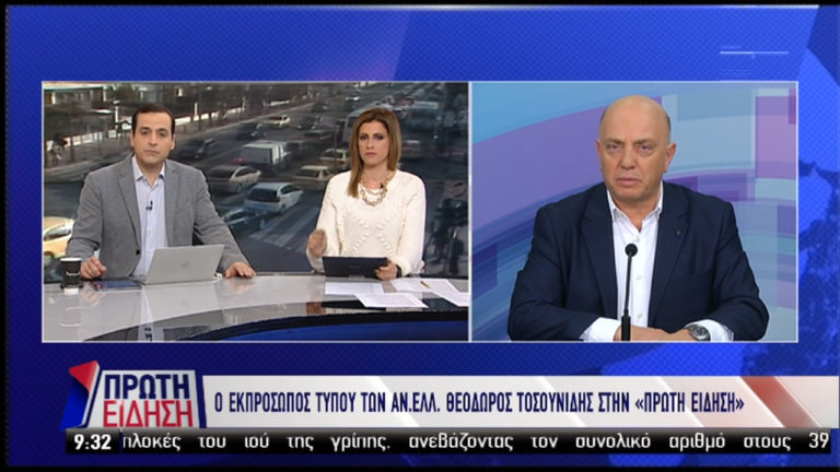 Θ.Τοσουνίδης: Ο κ. Παπαχριστόπουλος θα διαγραφεί πριν την ψηφοφορία (video)