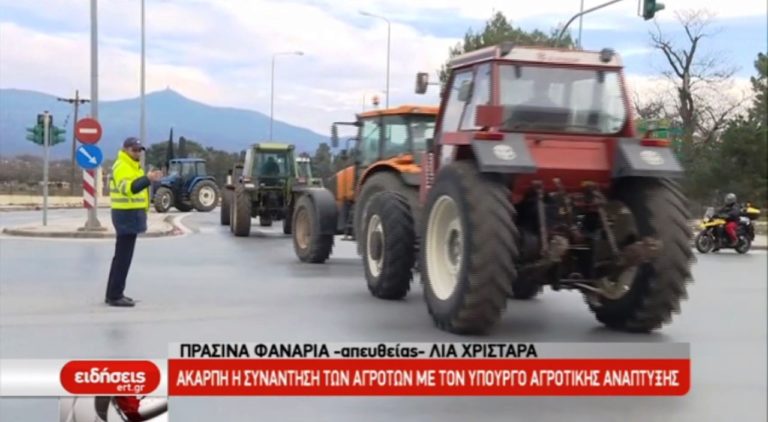 Στα «Πράσινα Φανάρια» οι αγρότες της Θεσσαλονίκης (video)