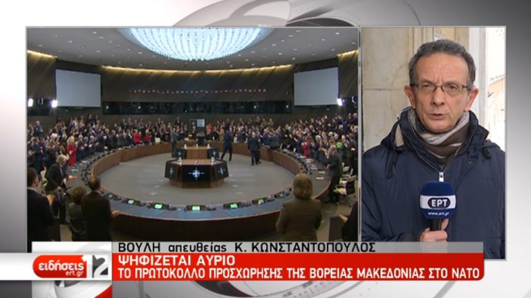 Βουλή: Στην επιτροπή Εξωτερικών Υποθέσεων το πρωτόκολλο ένταξης της ΠΔΓΜ στο ΝΑΤΟ (video)