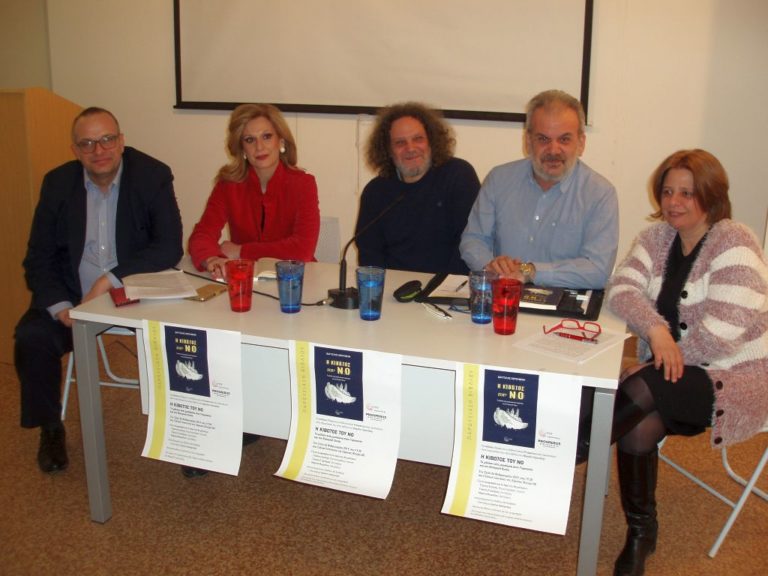 Παρουσιάστηκε η “Κιβωτός του ΝΟ” του Β. Χερουβείμ