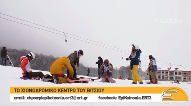 Χιονοδρομικό κέντρο Βιτσίου (video)