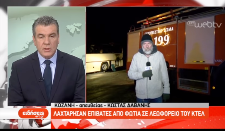 Φωτιά σε λεωφορείο του ΚΤΕΛ στην Κοζάνη (video)