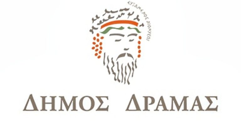 Ανακοινώθηκε η νέα διοίκηση του Δήμου Δράμας
