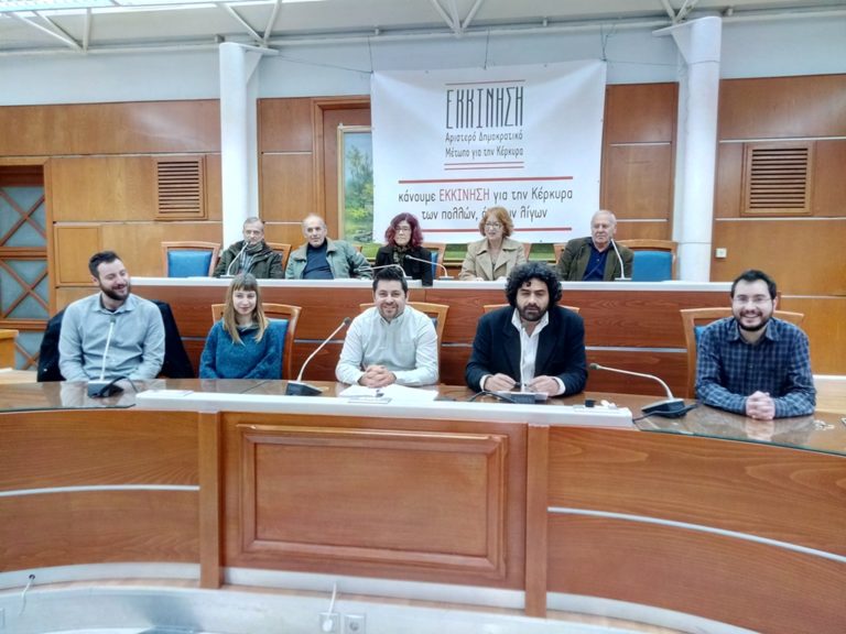 Κέρκυρα: Η διακήρυξη της “Εκκίνησης” για το Δήμο