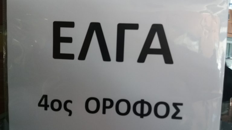 Αργολίδα: Αποζημιώσεις καταβάλλει ο ΕΛΓΑ