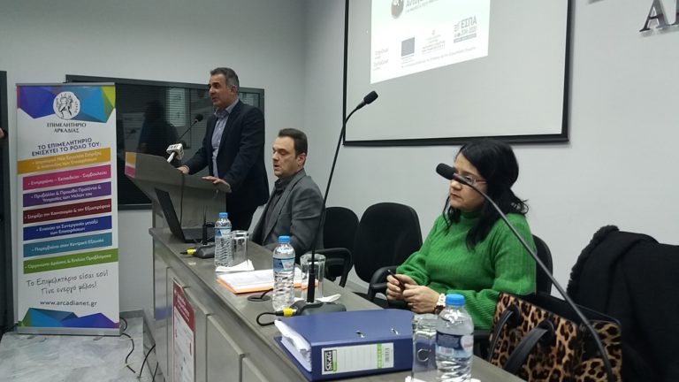 Τρίπολη: Παρουσίαση προγραμμάτων ΕΣΠΑ