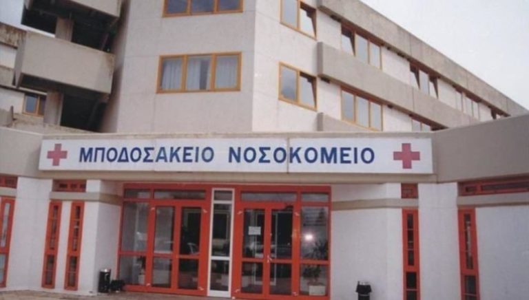 Πτολεμαΐδα: Αυξομειώνονται τα ύποπτα κρούσματα κορονοϊού στο Μποδοσάκειο Νοσοκομείο