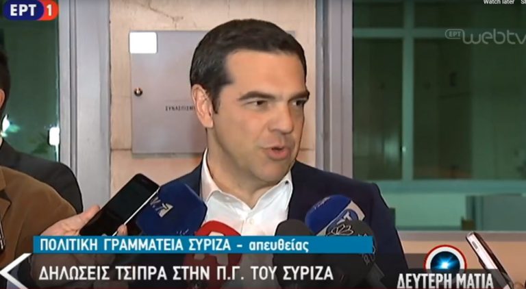 Α. Τσίπρας: Κάλεσμα του ΣΥΡΙΖΑ στις προοδευτικές δυνάμεις κατά της ακροδεξιάς (video)