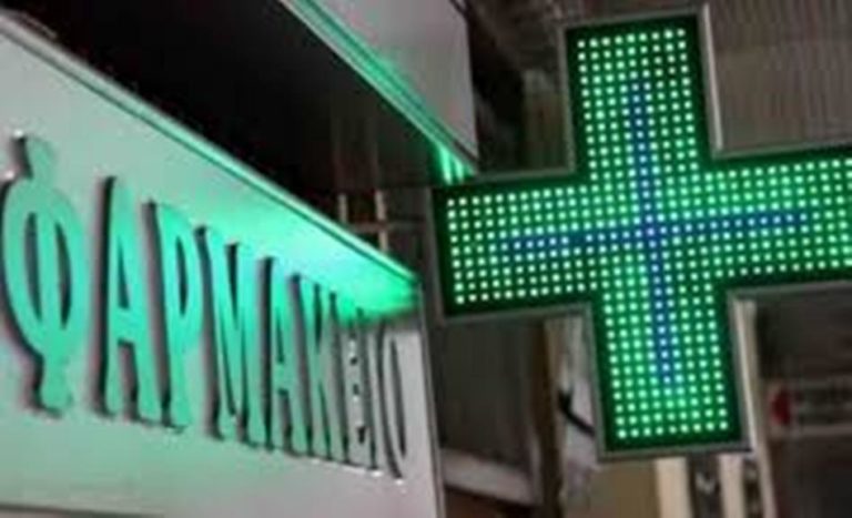 Οι κενές θέσεις φαρμακείων στην Περιφερειακή Ενότητα Σερρών