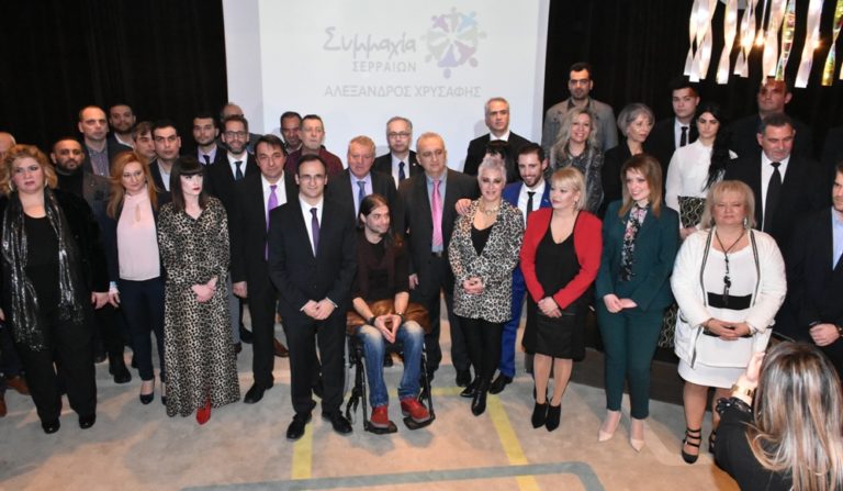 Σέρρες: Τους πρώτους υποψηφίους παρουσίασε ο Α. Χρυσάφης