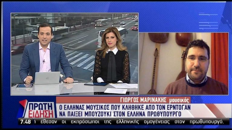 Γιώργος Μαρινάκης: Το μπουζούκι-έκπληξη του Ερντογάν στον Τσίπρα (video)
