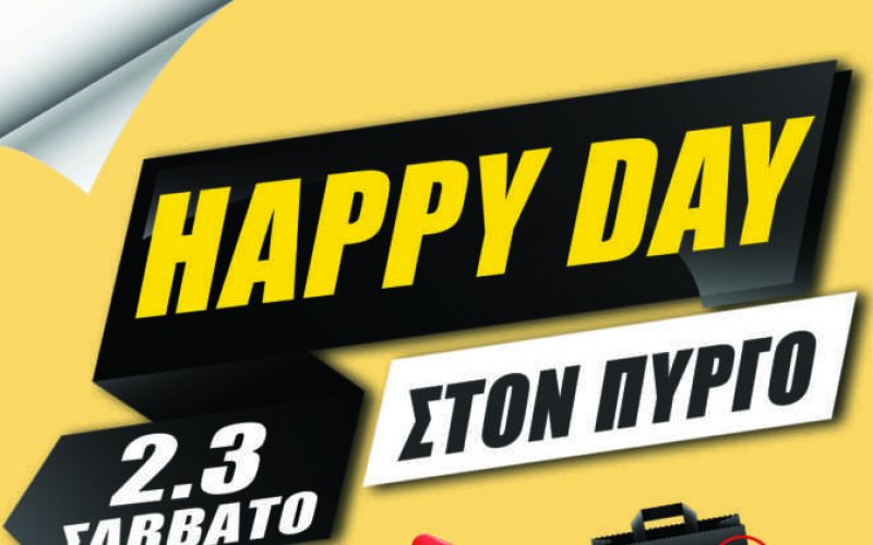Η αγορά του Πύργου σε μέρα Happy Day