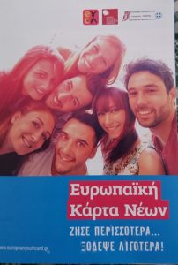 Η ευρωπαική κάρτα νέων στην Τρίπολη