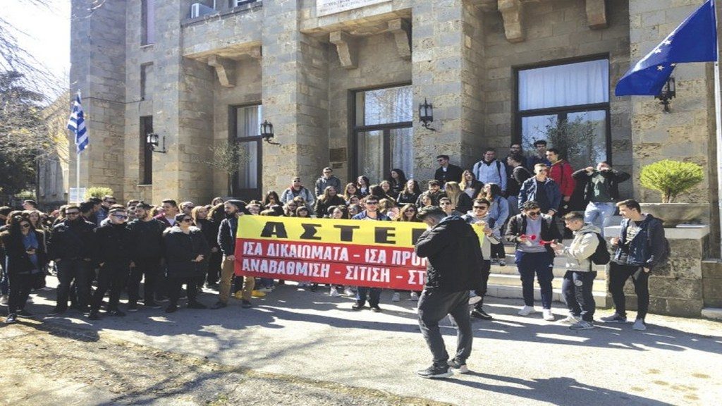 Πορεία διαμαρτυρίας των σπουδαστών της ΑΣΤΕΡ