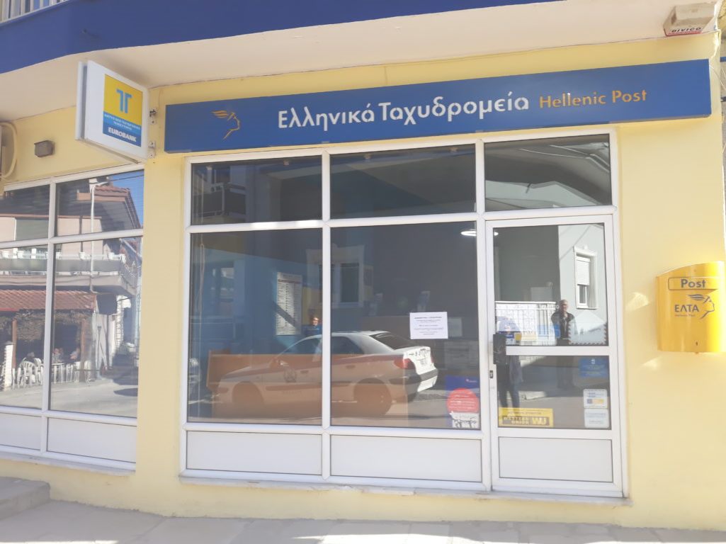 Ερώτηση Οδυσσέα Κωνσταντινόπουλου για το γραφείο των ΕΛΤΑ Βυτίνας