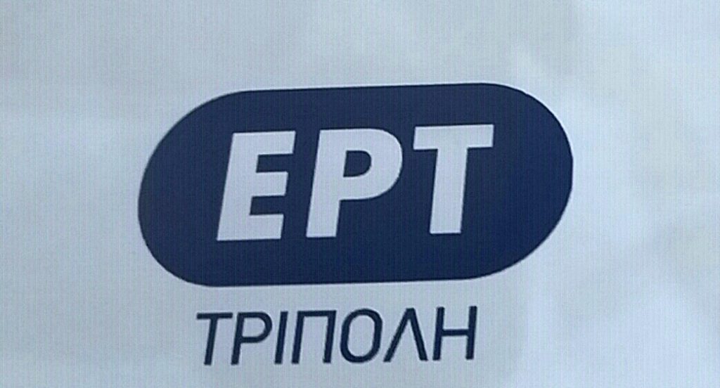 Τρίπολη : Ραδιοφωνικό αφιέρωμα της ΕΡΤ στον Σταύρο Τσιώλη