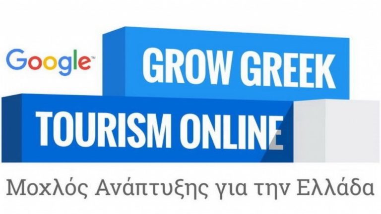 Εκπαιδευτικό σεμινάριο για απόκτηση ψηφιακών δεξιοτήτων