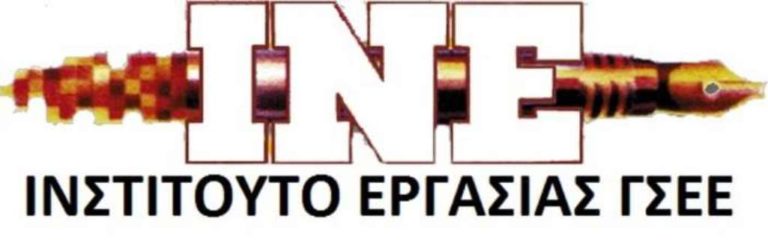 Γρεβενά: Εκδήλωση για εργασιακά και ασφαλιστικό