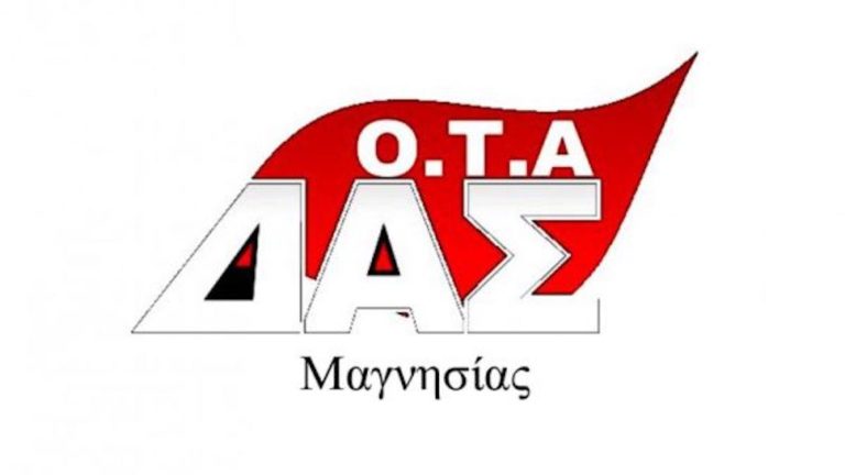 Επιστολή διαμαρτυρίας στον πρωθυπουργό απέστειλε η ΔΑΣ-ΟΤΑ