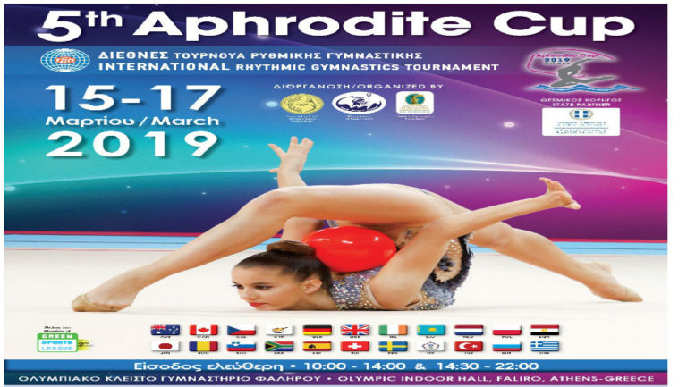 Το 5ο Aphrodite Cup στο Ολυμπιακό κλειστό Γυμναστήριο Φαλήρου