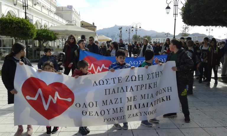 Ζάκυνθος: Επιστολή Ένωσης Γονέων στον Υπ.Υγείας για την Παιδιατρική