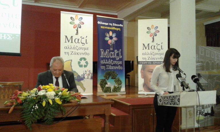 Νέες υποψηφιότητες με το συνδυασμό «Μαζί Αλλάζουμε τη Ζάκυνθο»