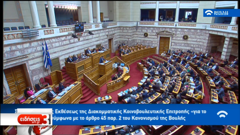 Δημογραφικό: Μειώνεται συνεχώς ο πληθυσμός της Ελλάδας (video)