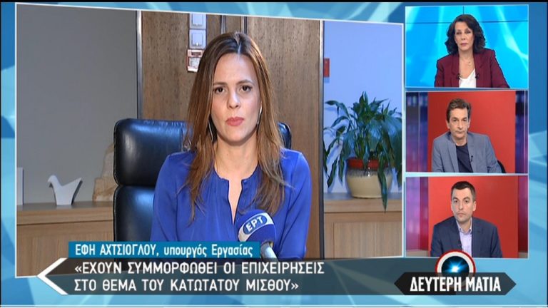 Έφη Αχτσιόγλου στην ΕΡΤ: Δεν θα πάμε στις εκλογές με εικονική πραγματικότητα (video)