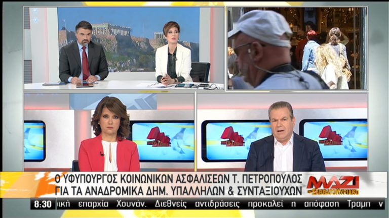 Τ. Πετρόπουλος: Εντός Απριλίου η ρύθμιση των 120 δόσεων και η άρση ηλικιακού ορίου για συντάξεις χηρείας (video)