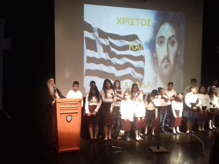 Ο Ευαγγελισμός της  Θεοτόκου και η Εθνική  Εορτή της 25Ης Μαρτίου στη Σάμο