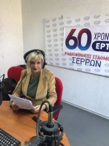 Η ΕΡΤ Σερρών τιμά την Παγκόσμια Ημέρα Ποίησης