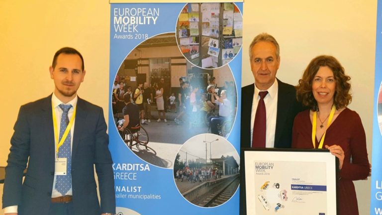 Πανευρωπαϊκή διάκριση και αναγνώριση για την Καρδίτσα