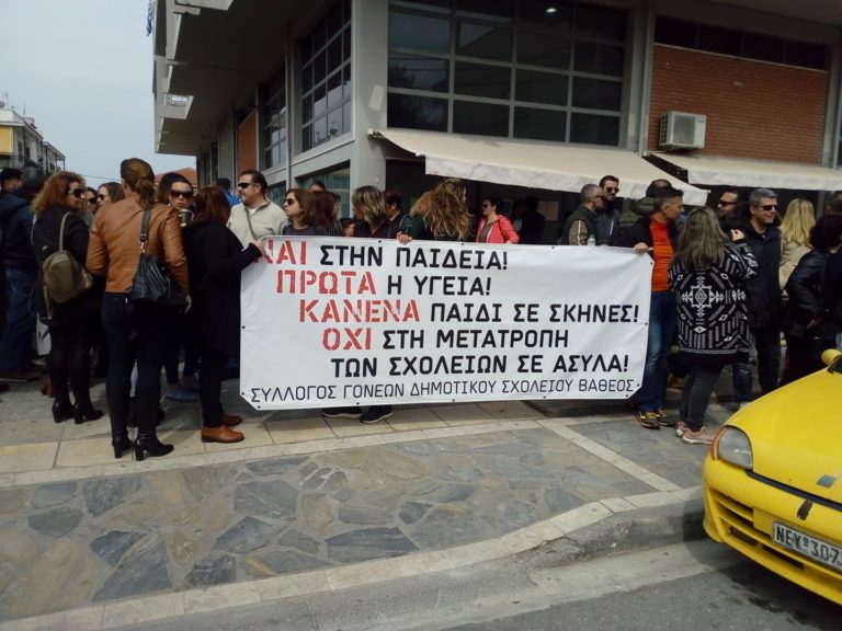 Νέα παράσταση διαμαρτυρίας  από τους γονείς της Σάμου