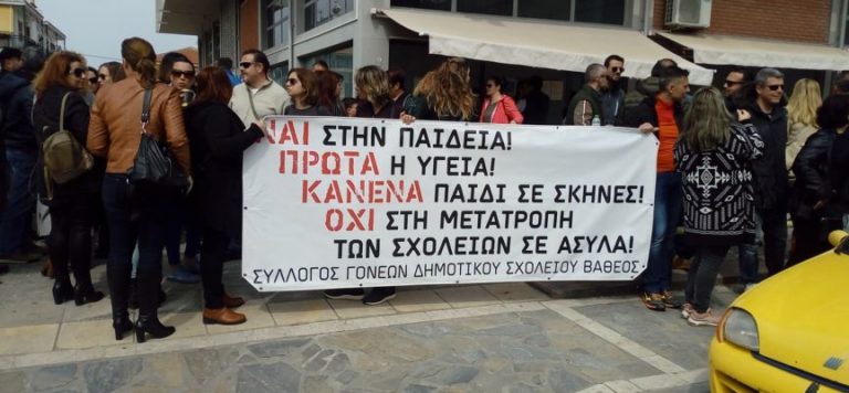 Συγκαλούν νέα γενική συνέλευση όλων των Συλλόγων Γονέων και κηδεμόνων