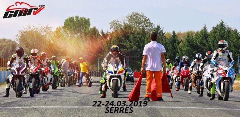 Το Βαλκανικό πρωτάθλημα μοτοσυκλέτας στις Σέρρες