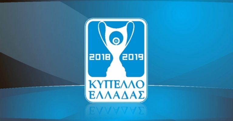 Σάββατο 11 Μαΐου ο τελικός Κυπέλλου Ελλάδος