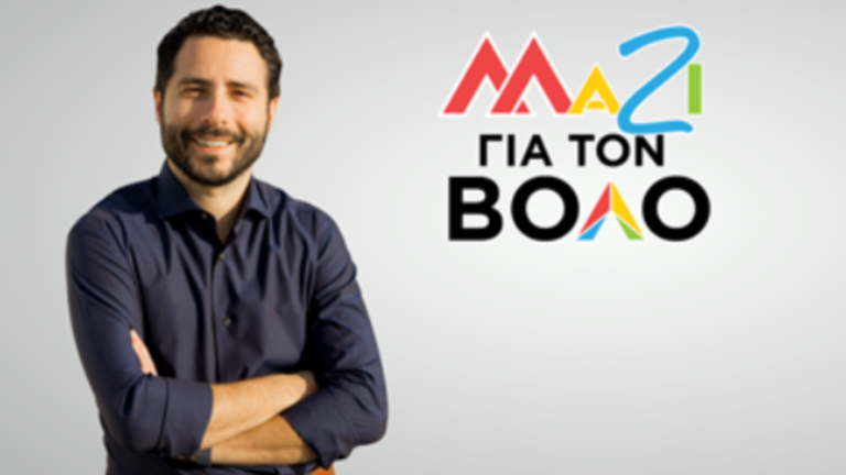 Ανακοίνωση της Κίνησης «Μαζί για το Βόλο» για τις δηλώσεις Μπέου σχετικά με το στρατόπεδο Γεωργούλα