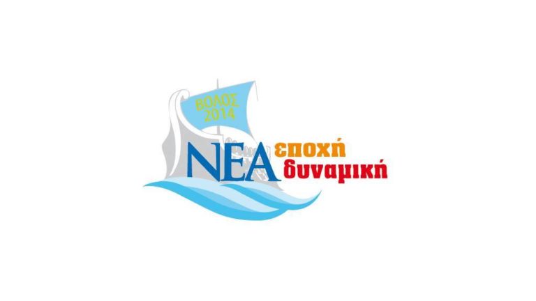 Εγκαίνια του εκλογικού κέντρου της παράταξης «Νέα Εποχή, Νέα Δυναμική»