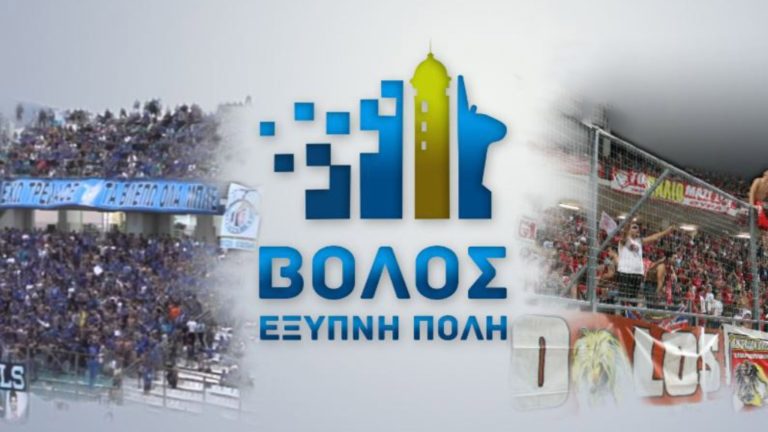 «Βόλος, Έξυπνη Πόλη»: «Η αναδιάρθρωση πλήττει τις δύο ιστορικές ομάδες της πόλης»