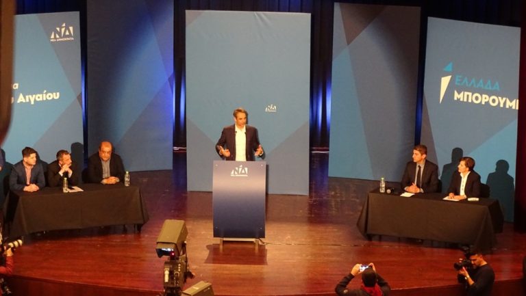 Κ. Μητσοτάκης από τη Μυτιλήνη «ειδικό  σχέδιο για τα νησιά που έχουν χτυπηθεί από το προσφυγικό κύμα»
