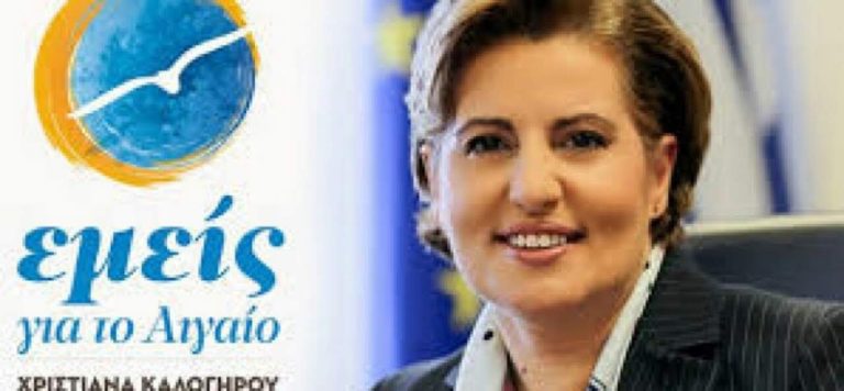 Νέες υποψηφιότητες ανακοίνωσε η Χριστιάνα Καλογήρου