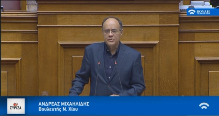 Τοποθέτηση Α. Μιχαηλίδη στο νομοσχέδιο Υπουργείου Υγείας