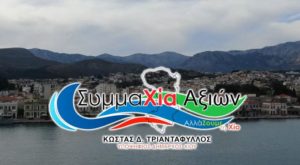 Χίος: Απαράδεκτες εικόνες στο Δ.Σ. Χίου – Ο Δήμαρχος προκάλεσε πρόεδρο χωριού να… βγουν έξω