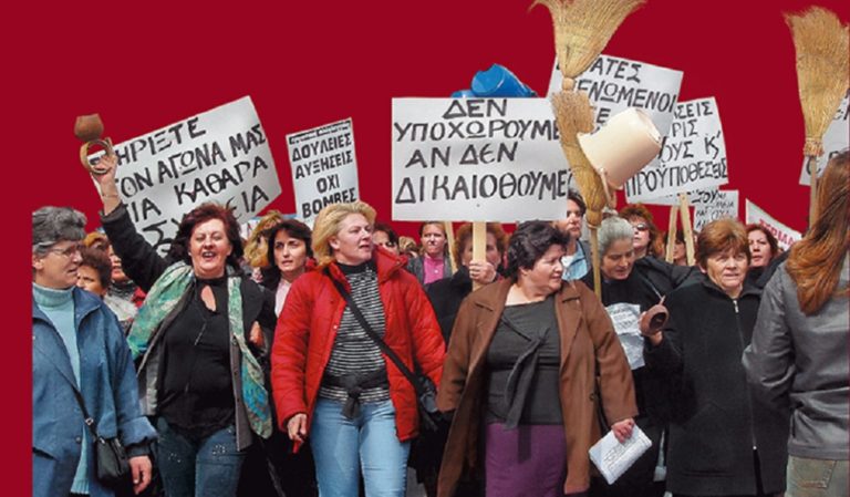 Δεύτερη έκδοση του βιβλίου «Η πάλη για την απελευθέρωση των γυναικών»