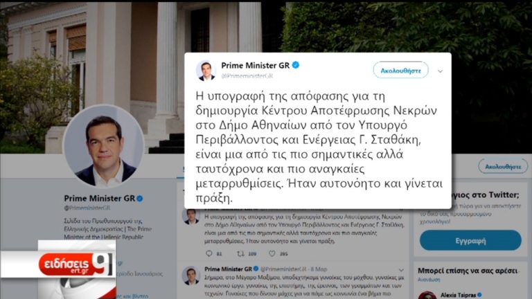 Ανοίγει ο δρόμος για την καύση των νεκρών στην Ελλάδα (video)