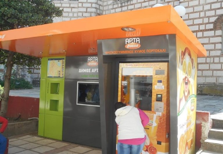 Από την παραγωγή στην κατανάλωση